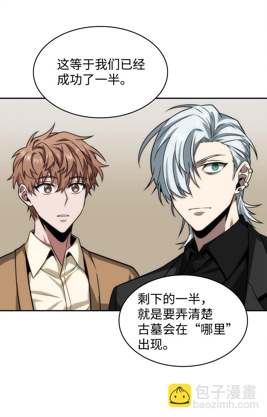 我獨自盜墓 - 280 大峽谷(2/2) - 6