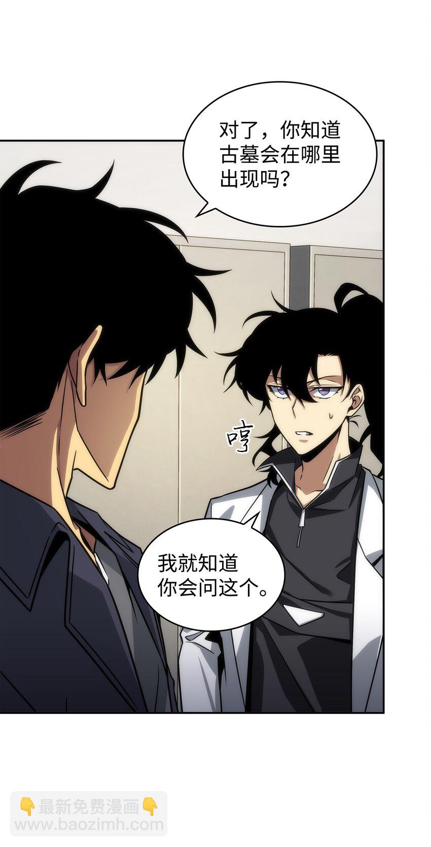 我獨自盜墓 - 280 大峽谷(2/2) - 1