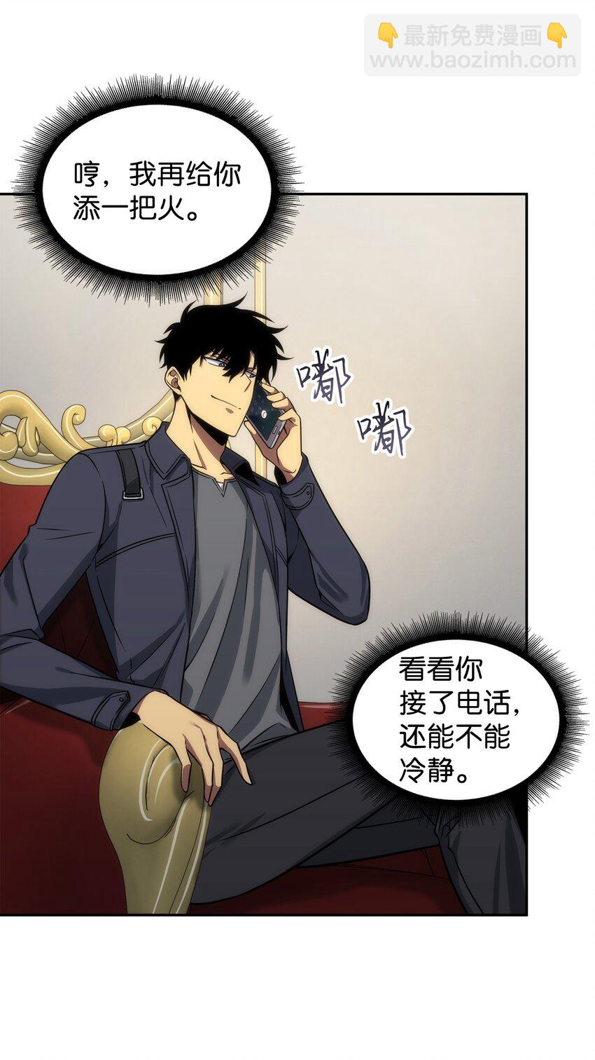 280 大峡谷(1/2)-第281话