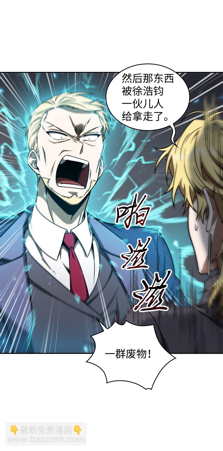 我獨自盜墓 - 282 貪慾出世(1/2) - 6