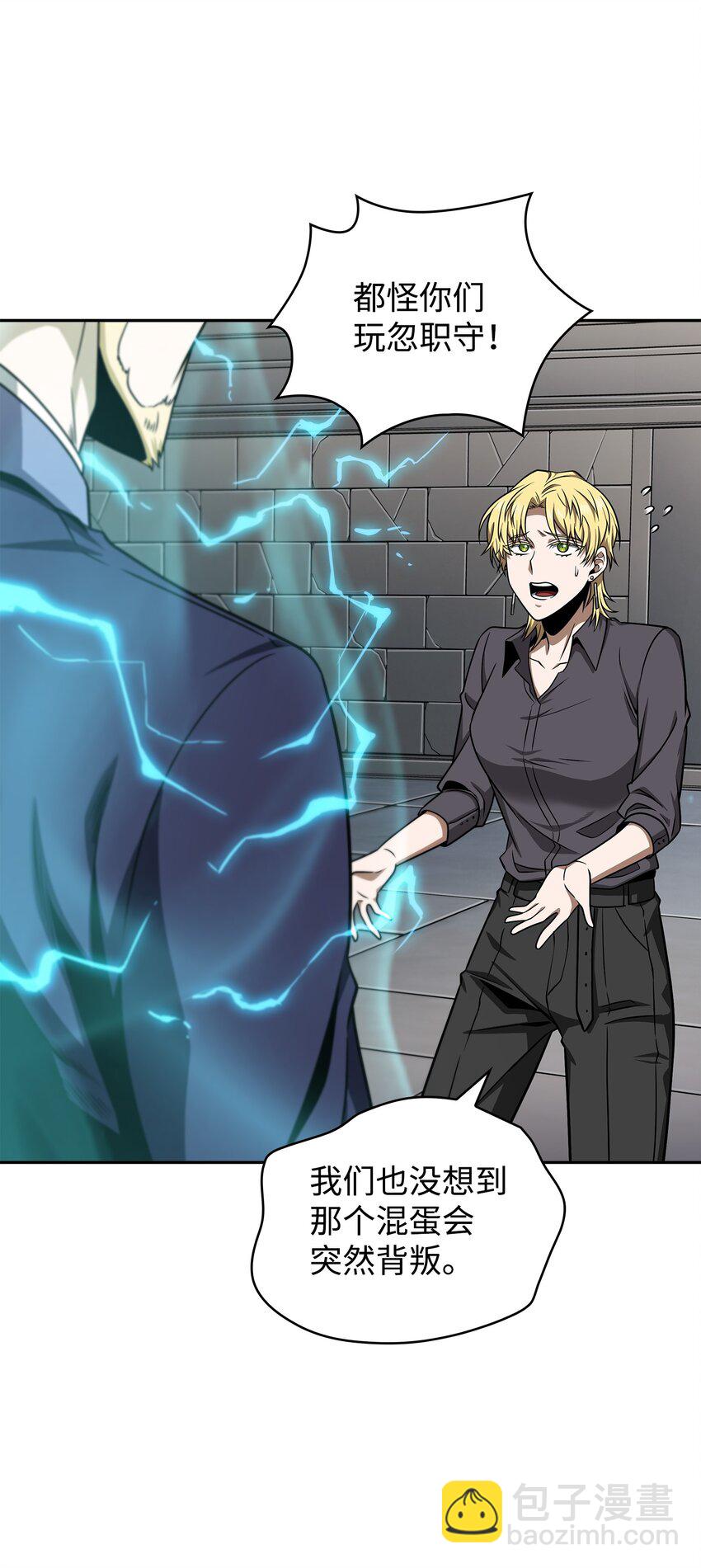 我獨自盜墓 - 282 貪慾出世(1/2) - 7