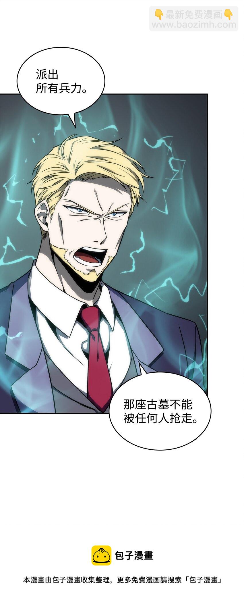 我獨自盜墓 - 282 貪慾出世(1/2) - 1