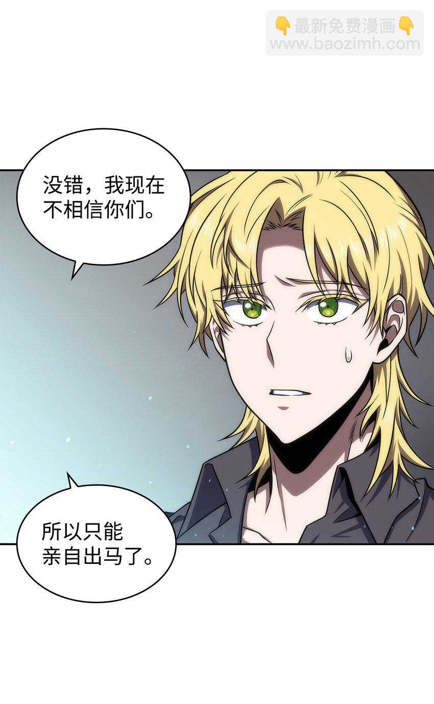 我獨自盜墓 - 282 貪慾出世(1/2) - 3