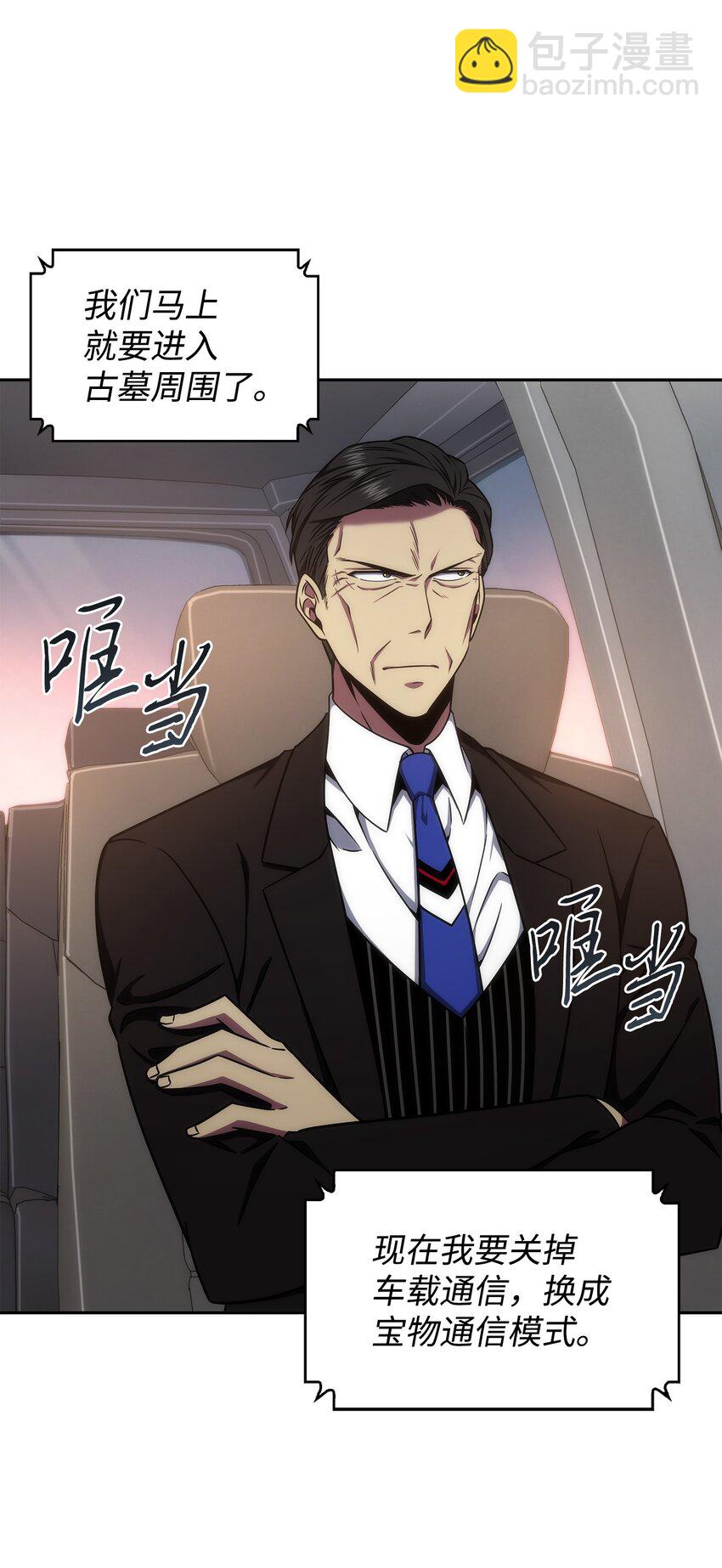 我獨自盜墓 - 282 貪慾出世(1/2) - 6