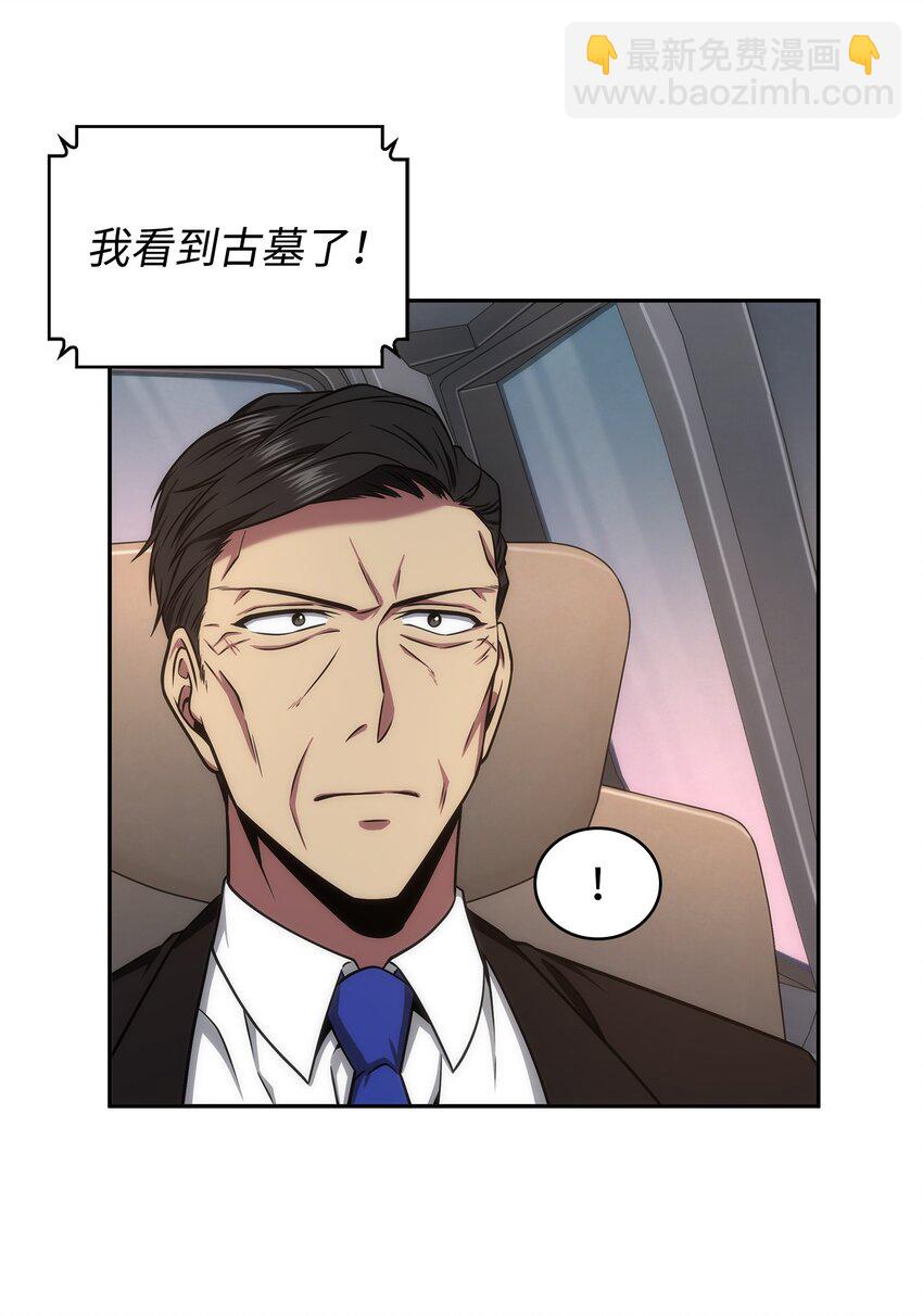 我獨自盜墓 - 282 貪慾出世(1/2) - 8