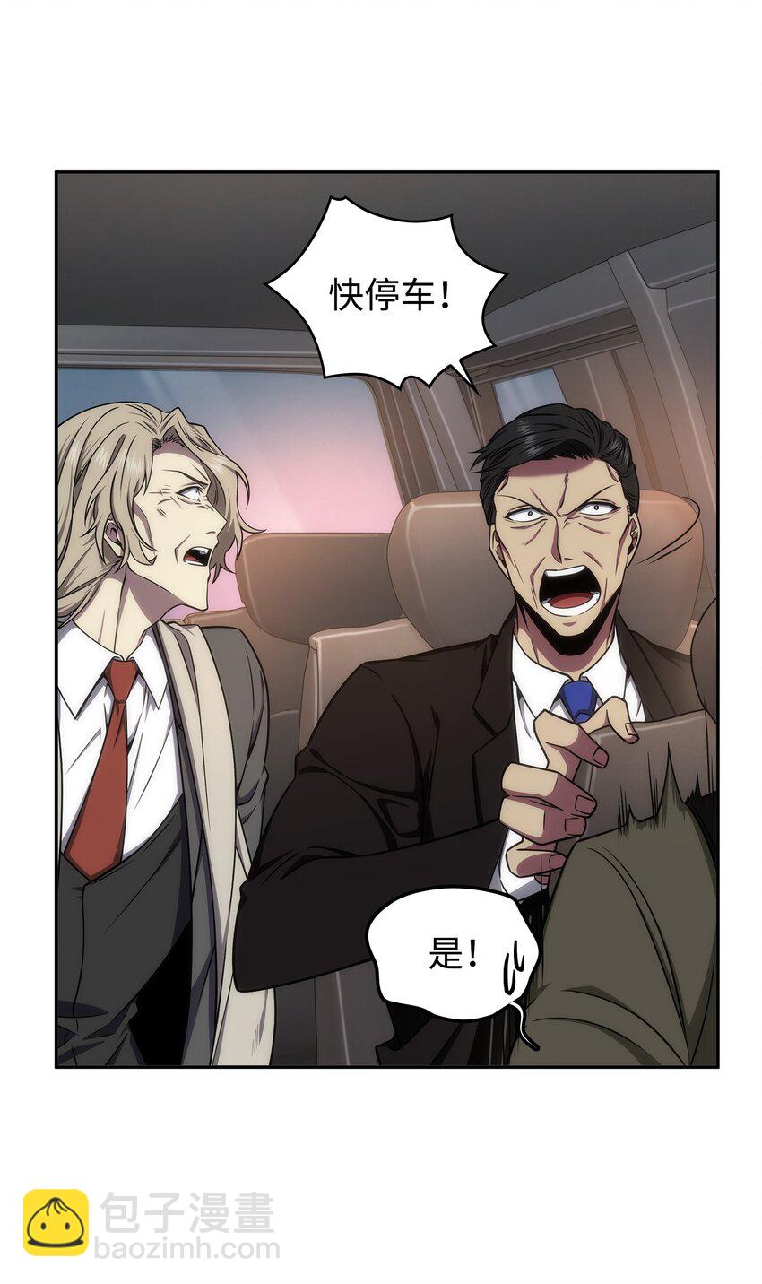 我獨自盜墓 - 282 貪慾出世(1/2) - 2