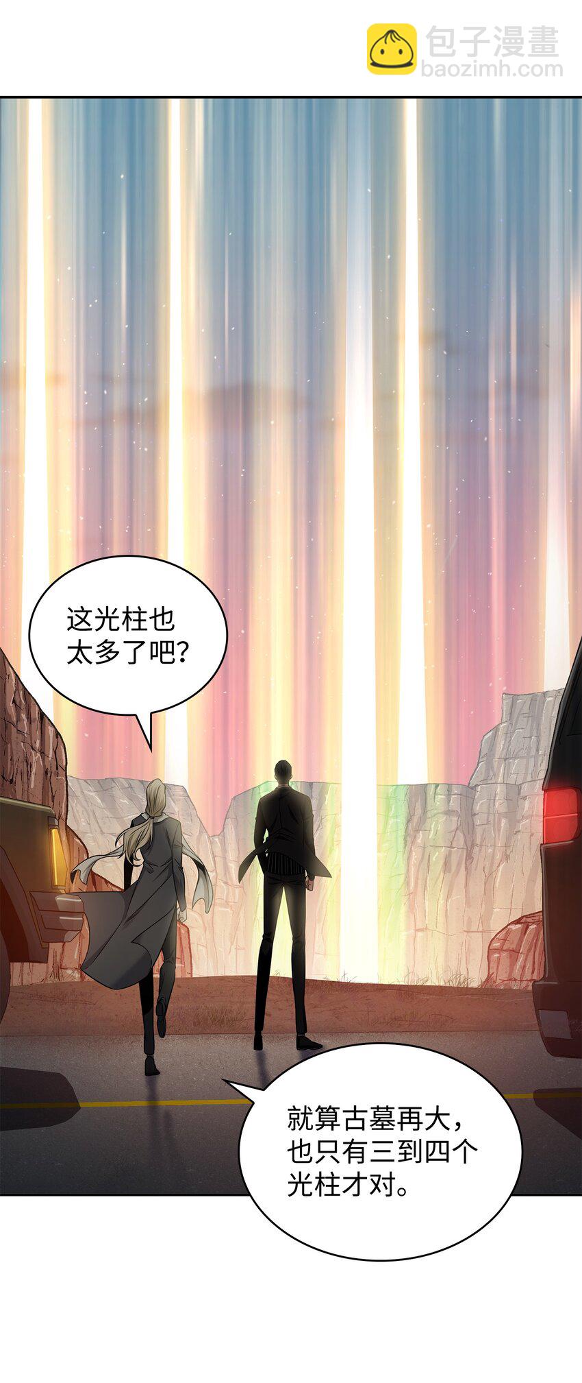 我獨自盜墓 - 282 貪慾出世(1/2) - 4