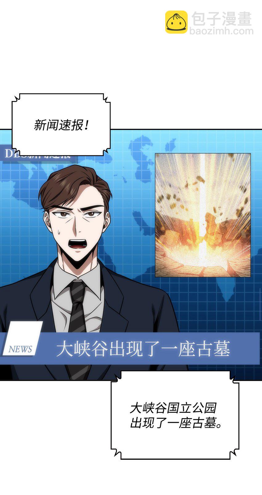 我獨自盜墓 - 282 貪慾出世(1/2) - 3