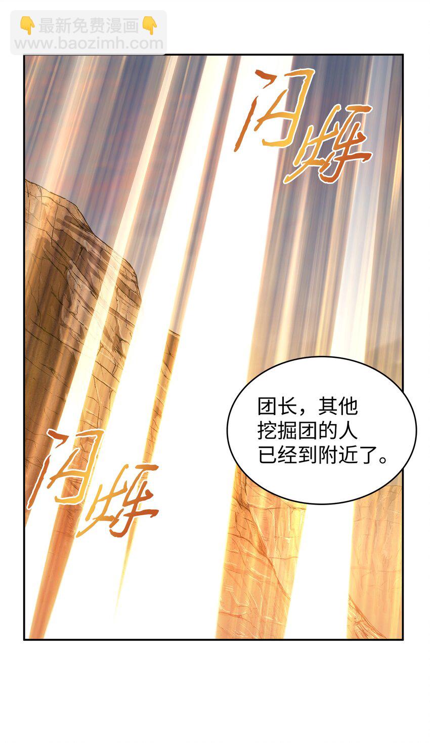 我獨自盜墓 - 282 貪慾出世(1/2) - 6