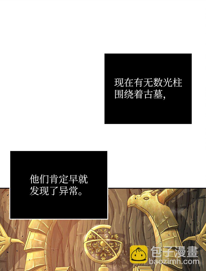 我獨自盜墓 - 282 貪慾出世(1/2) - 2