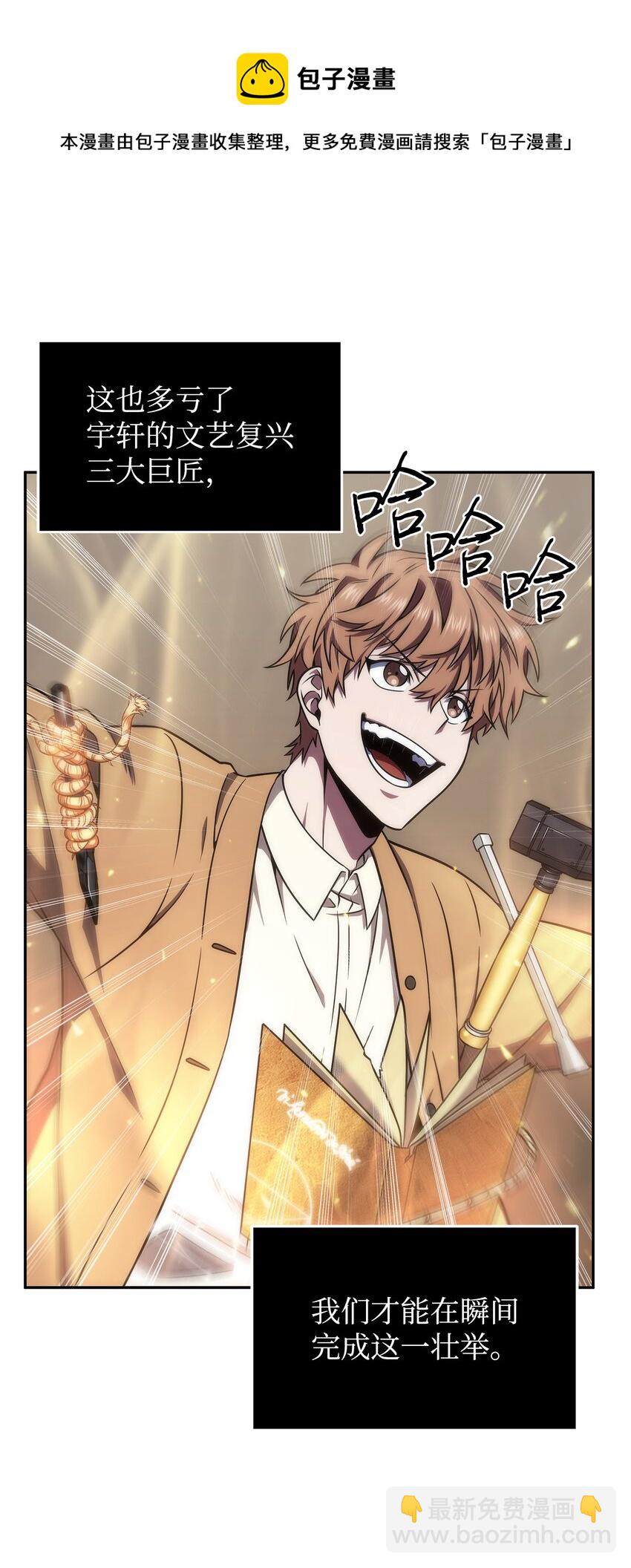 我獨自盜墓 - 282 貪慾出世(1/2) - 5