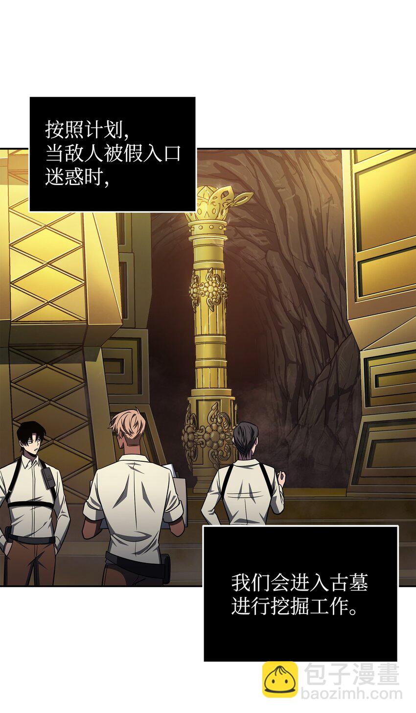 我獨自盜墓 - 282 貪慾出世(1/2) - 6