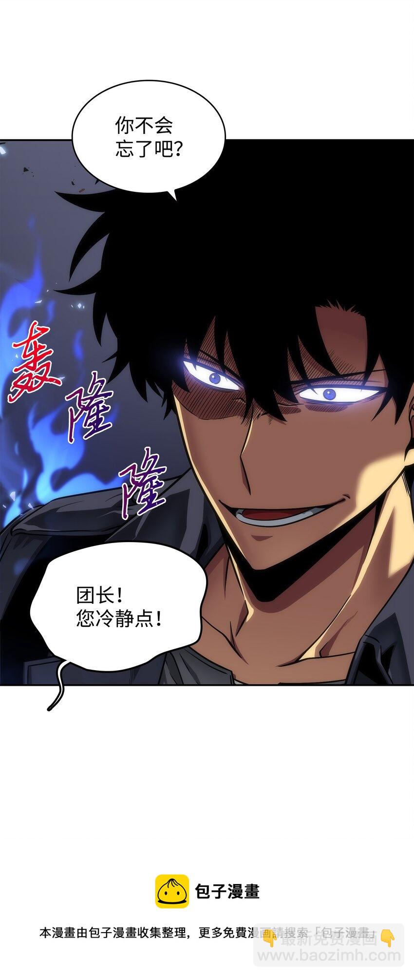 我獨自盜墓 - 282 貪慾出世(1/2) - 5