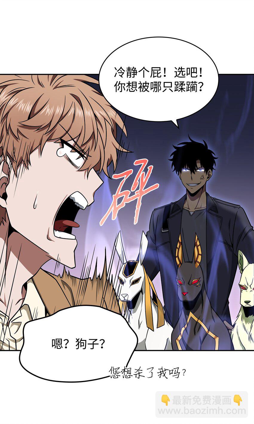 我獨自盜墓 - 282 貪慾出世(1/2) - 6