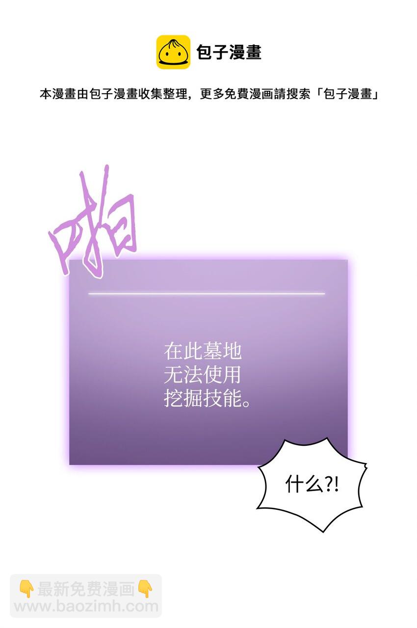 我獨自盜墓 - 282 貪慾出世(2/2) - 1