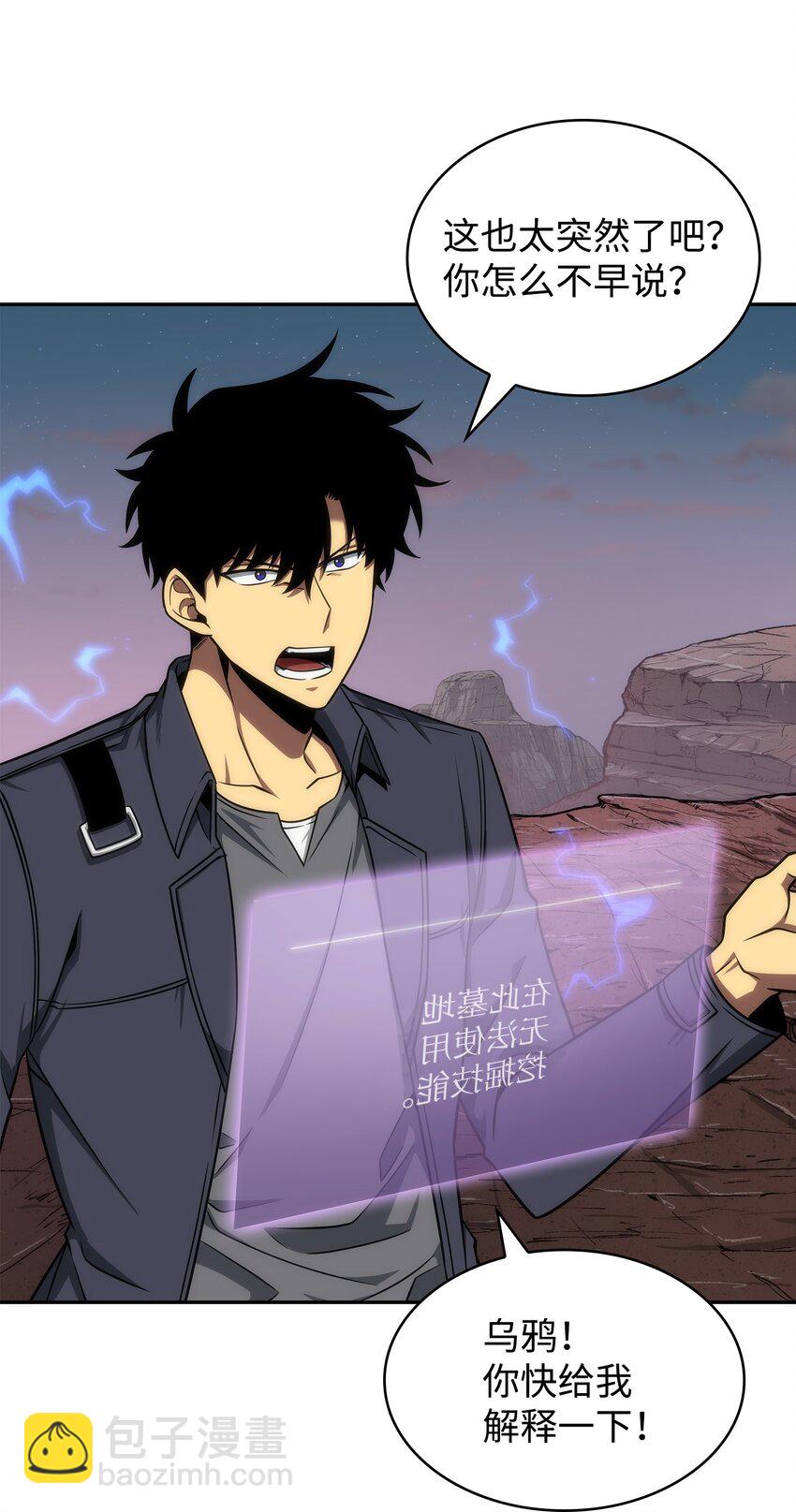 我獨自盜墓 - 282 貪慾出世(2/2) - 2