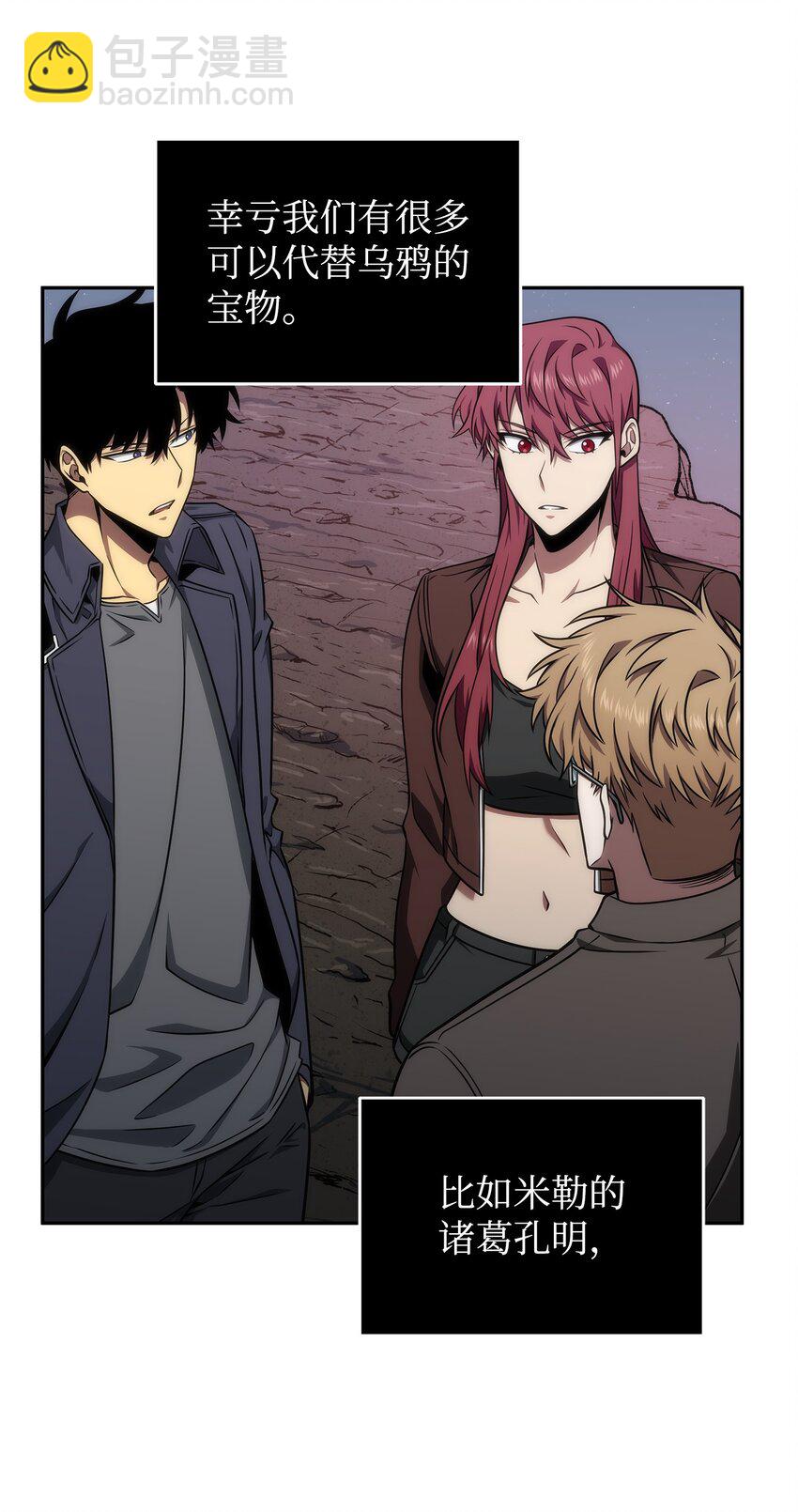 我獨自盜墓 - 282 貪慾出世(2/2) - 6