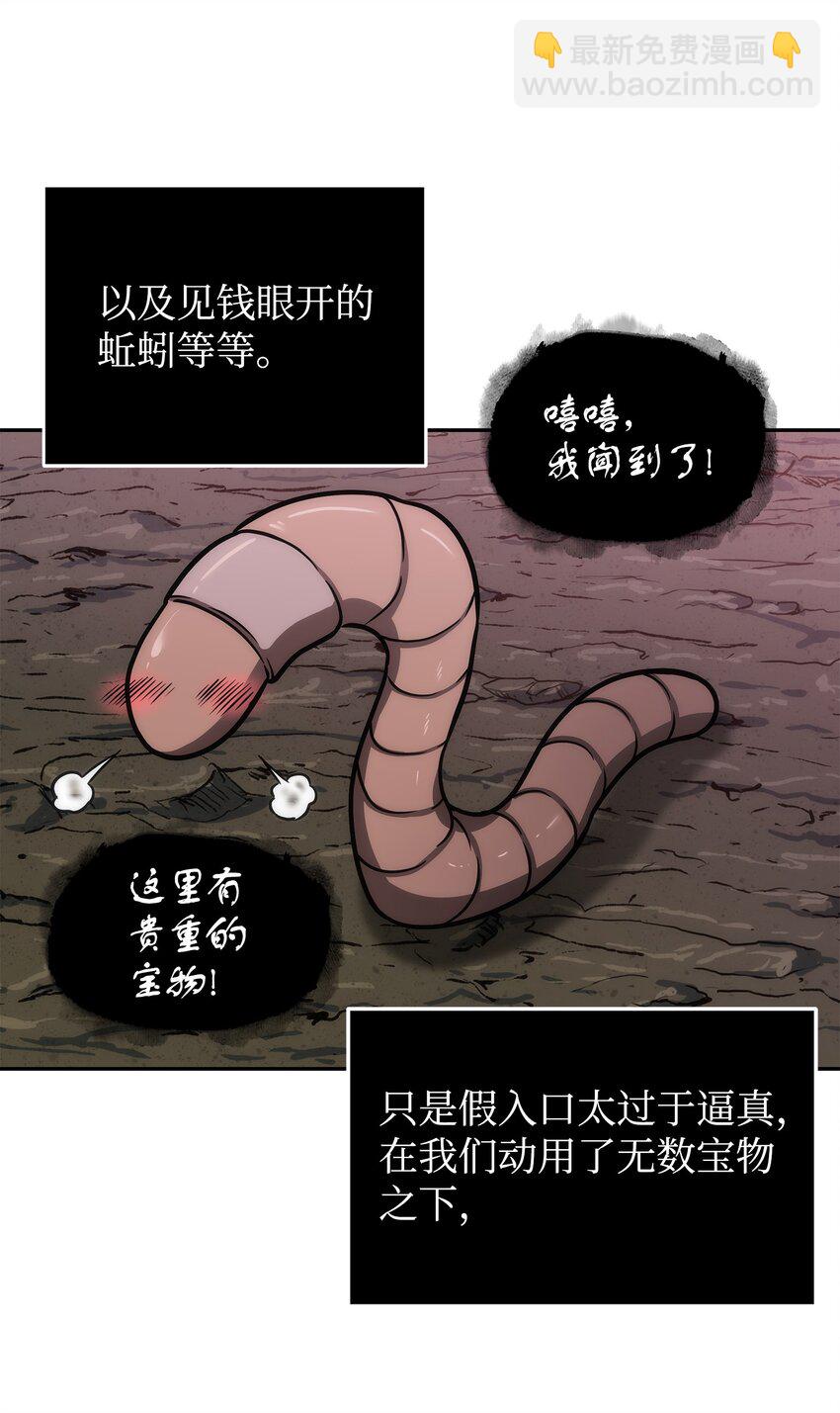 我獨自盜墓 - 282 貪慾出世(2/2) - 1