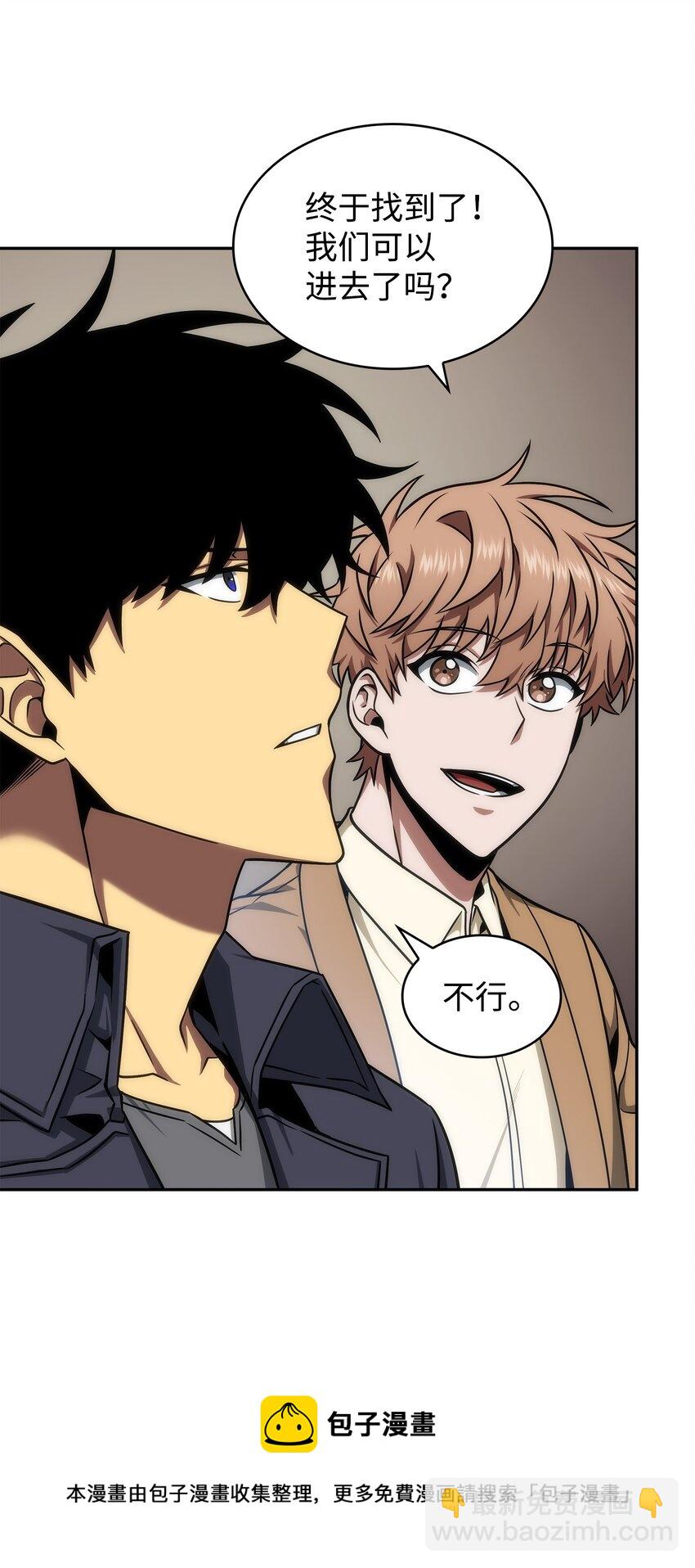 我獨自盜墓 - 282 貪慾出世(2/2) - 3