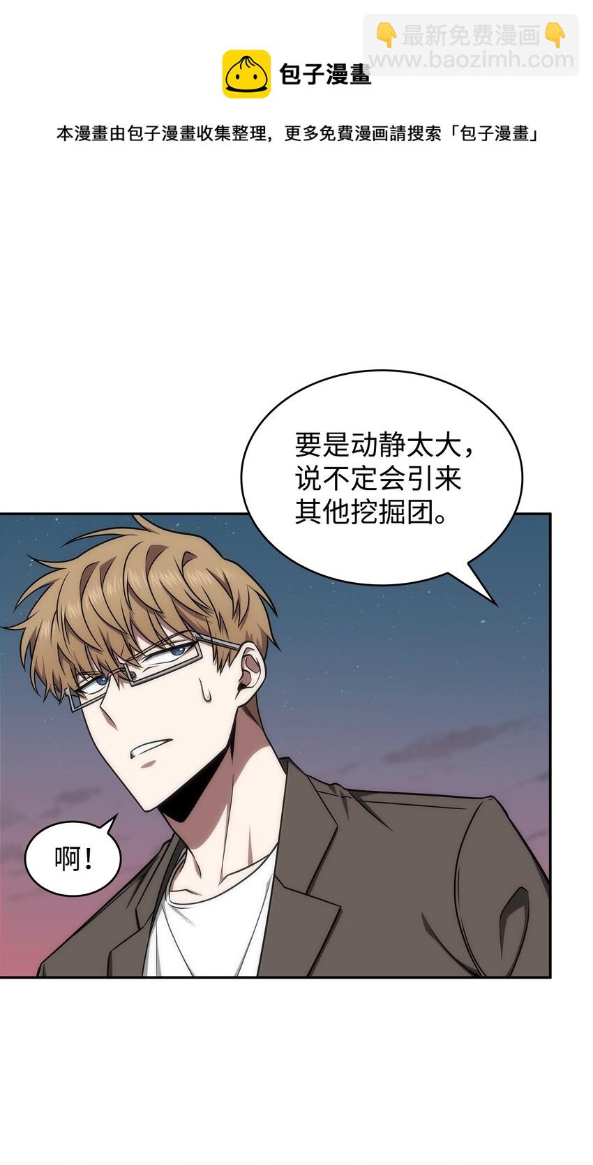 我獨自盜墓 - 282 貪慾出世(2/2) - 1