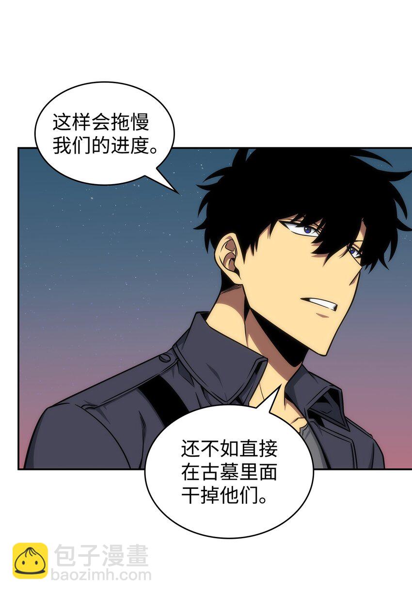 我獨自盜墓 - 282 貪慾出世(2/2) - 2