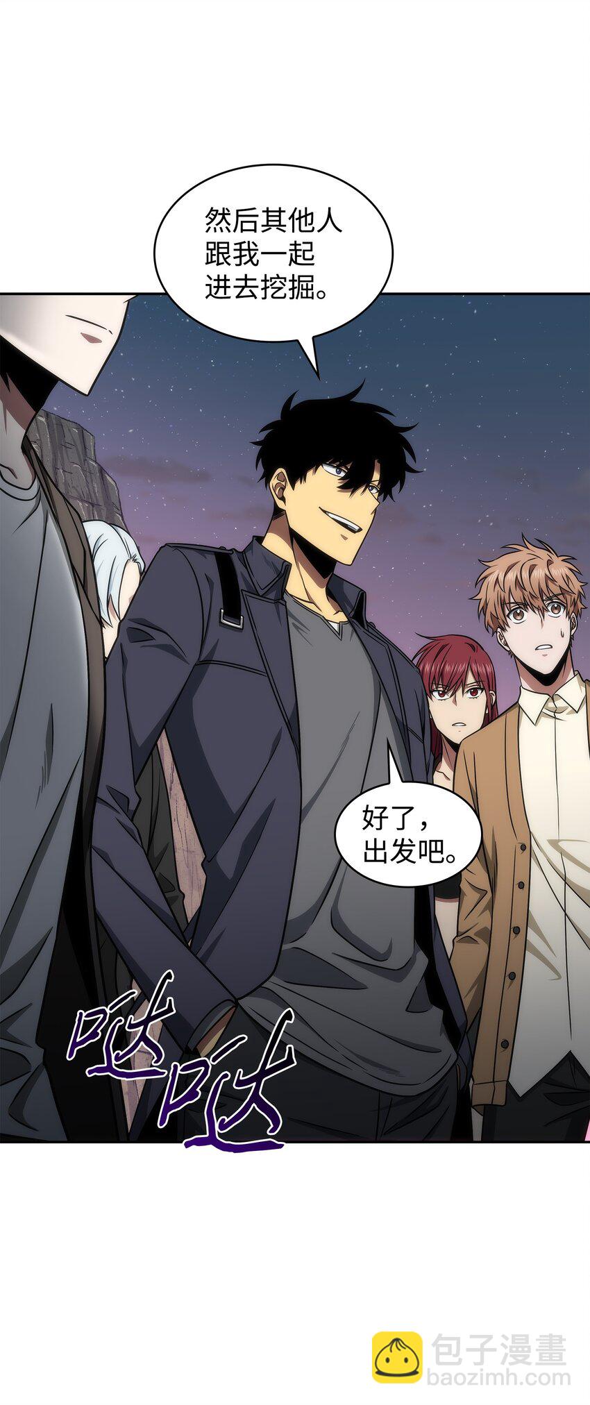 我獨自盜墓 - 282 貪慾出世(2/2) - 4