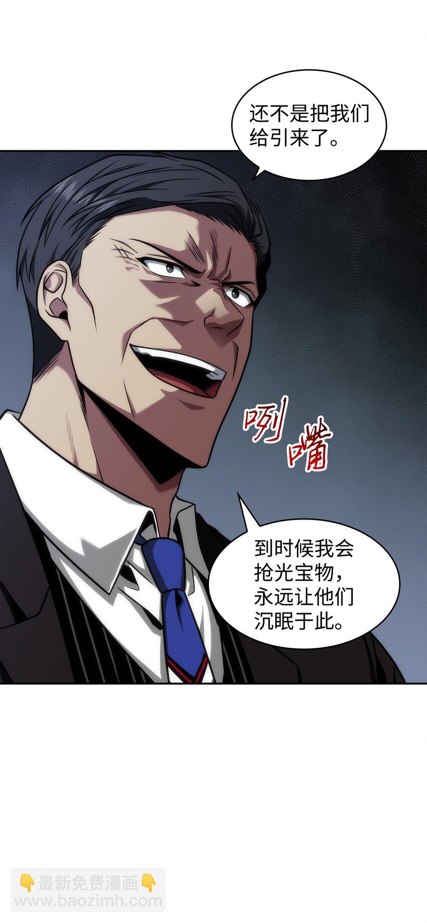 我獨自盜墓 - 282 貪慾出世(2/2) - 1