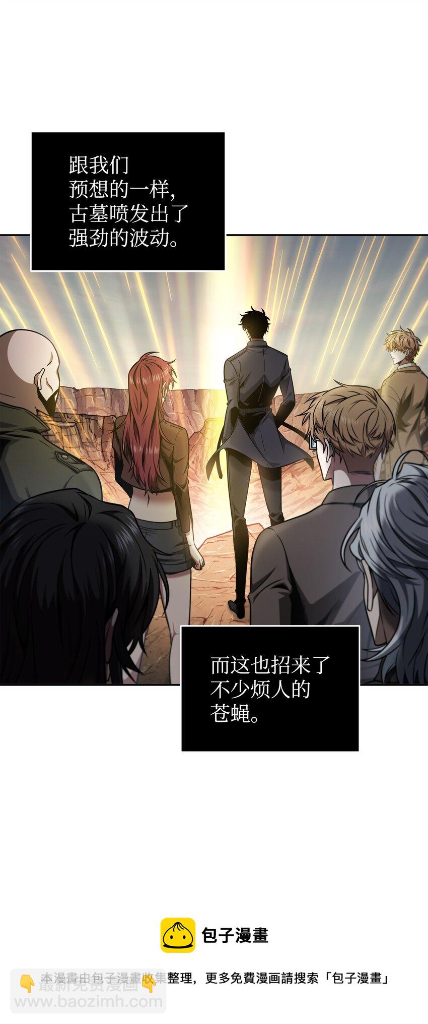 我獨自盜墓 - 282 貪慾出世(1/2) - 1