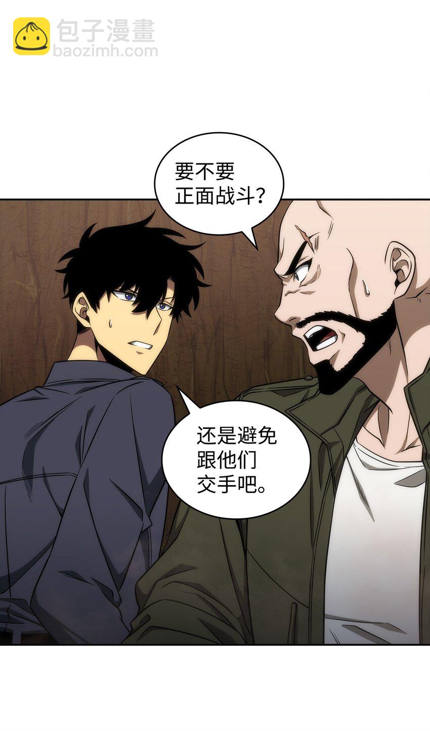 我獨自盜墓 - 284 耍陰招(2/2) - 5