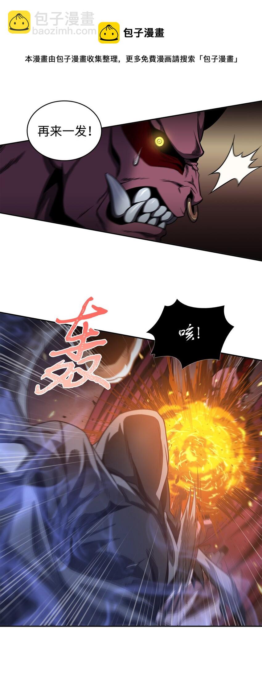 我獨自盜墓 - 284 耍陰招(2/2) - 3