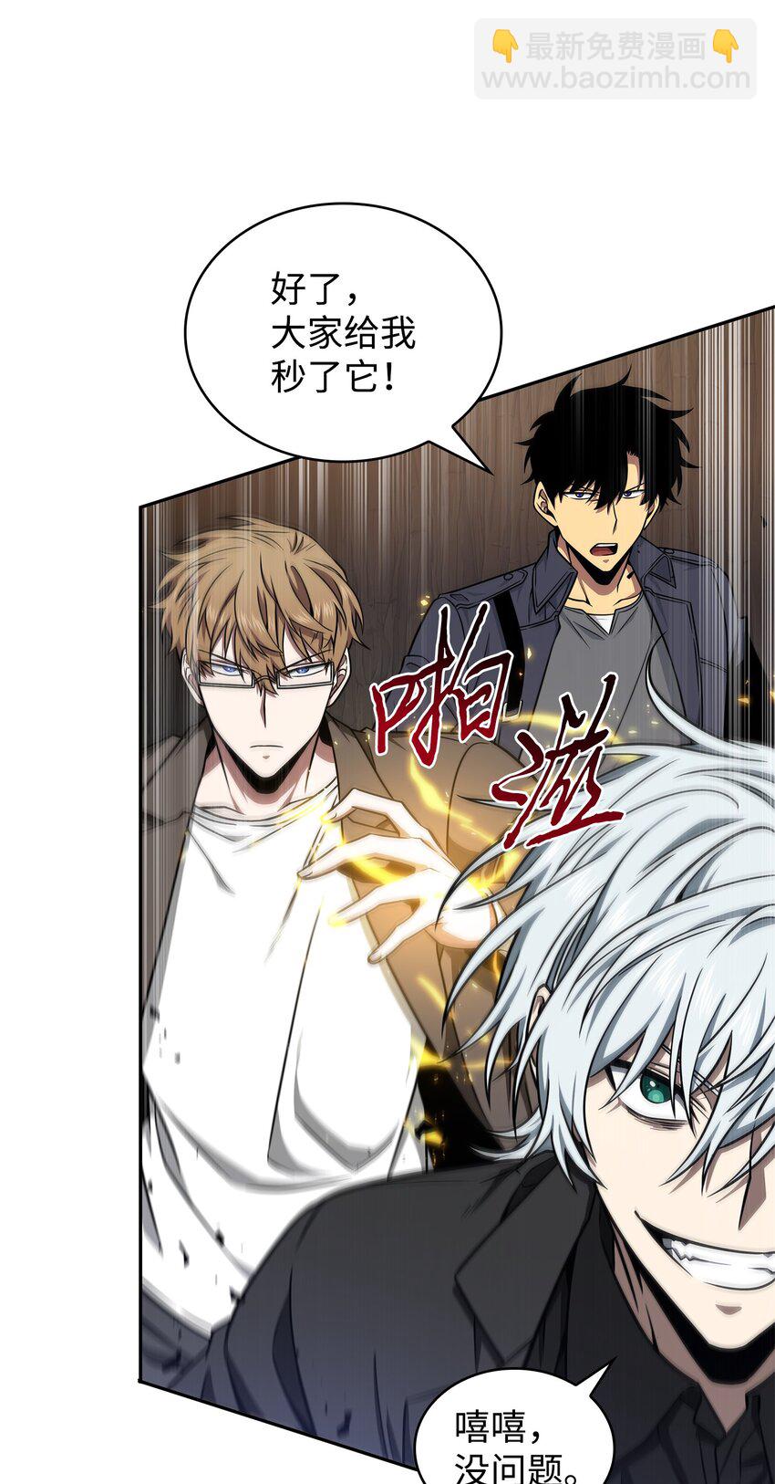 我獨自盜墓 - 284 耍陰招(2/2) - 6