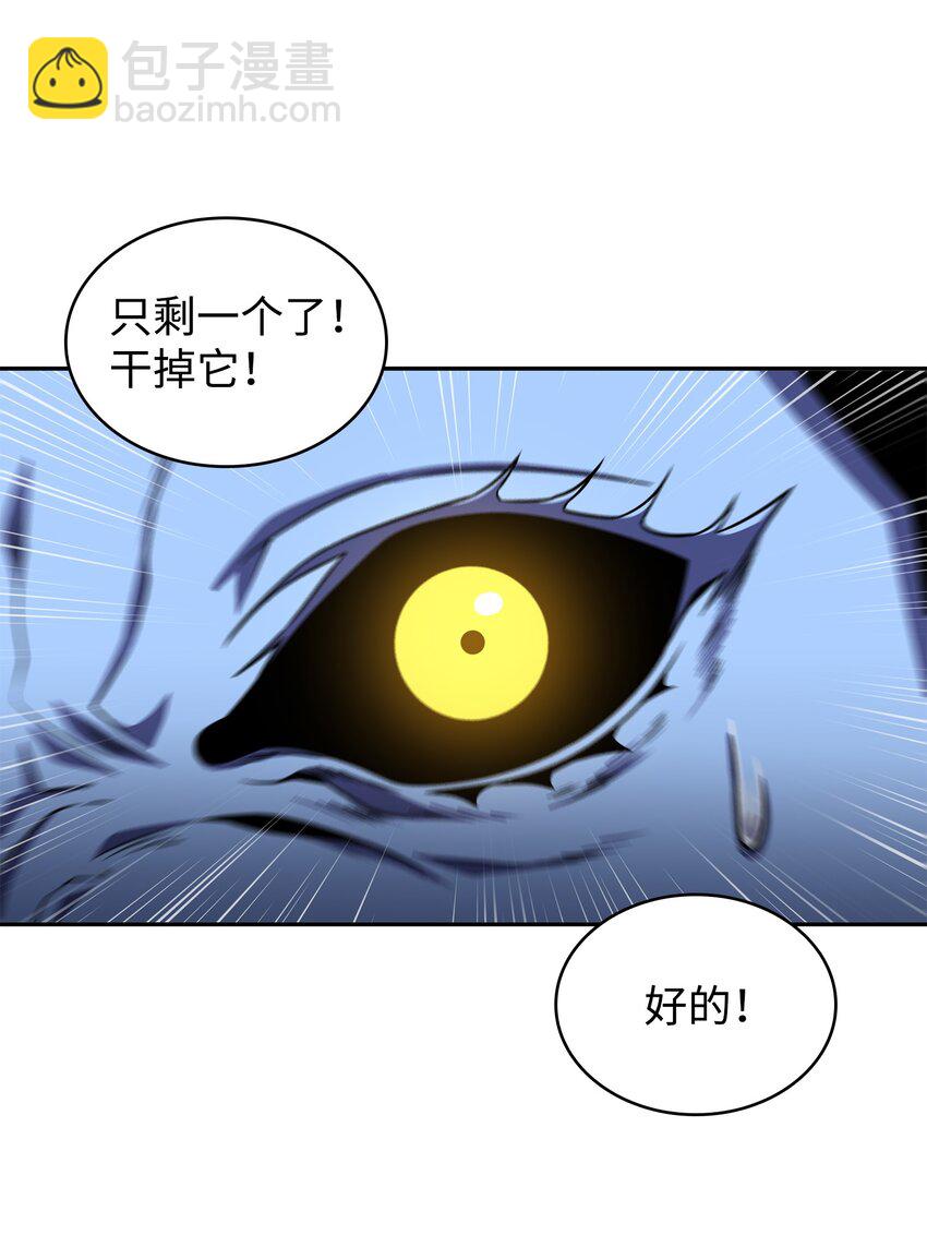 我獨自盜墓 - 284 耍陰招(2/2) - 3