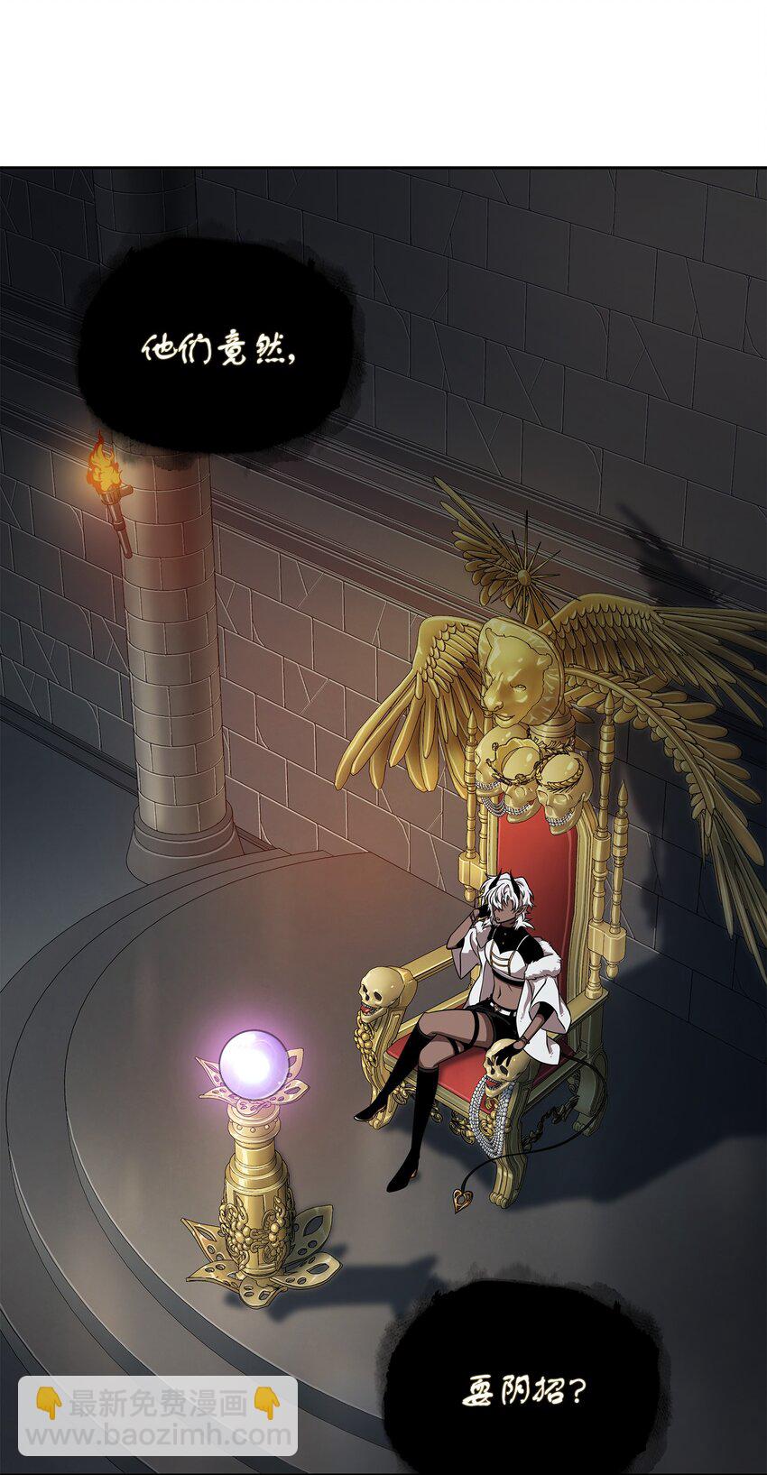 我獨自盜墓 - 284 耍陰招(2/2) - 6