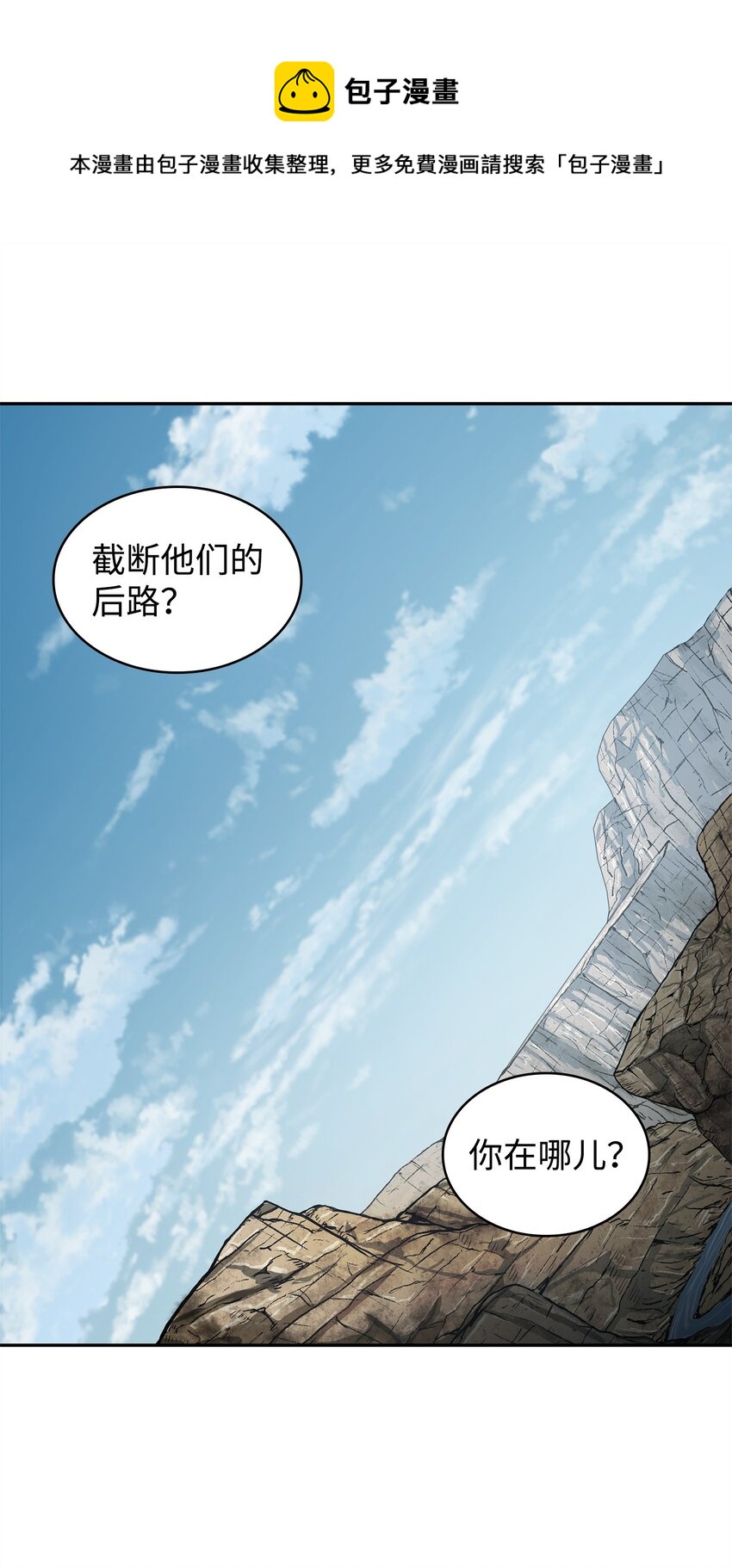 我獨自盜墓 - 286 截斷後路(1/2) - 1