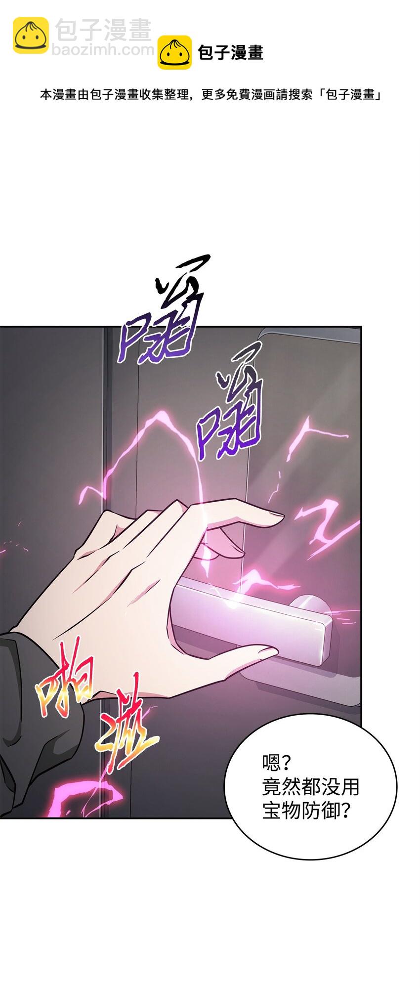 我獨自盜墓 - 286 截斷後路(1/2) - 1