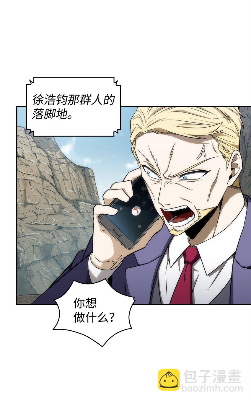 我獨自盜墓 - 286 截斷後路(1/2) - 2