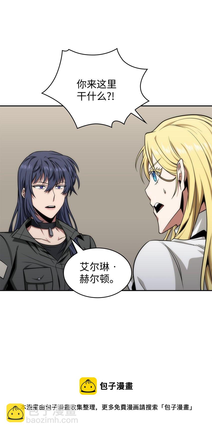 我獨自盜墓 - 286 截斷後路(1/2) - 5