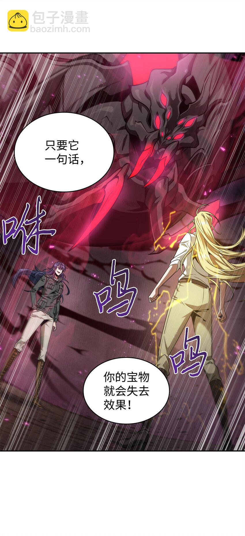 我獨自盜墓 - 286 截斷後路(1/2) - 8