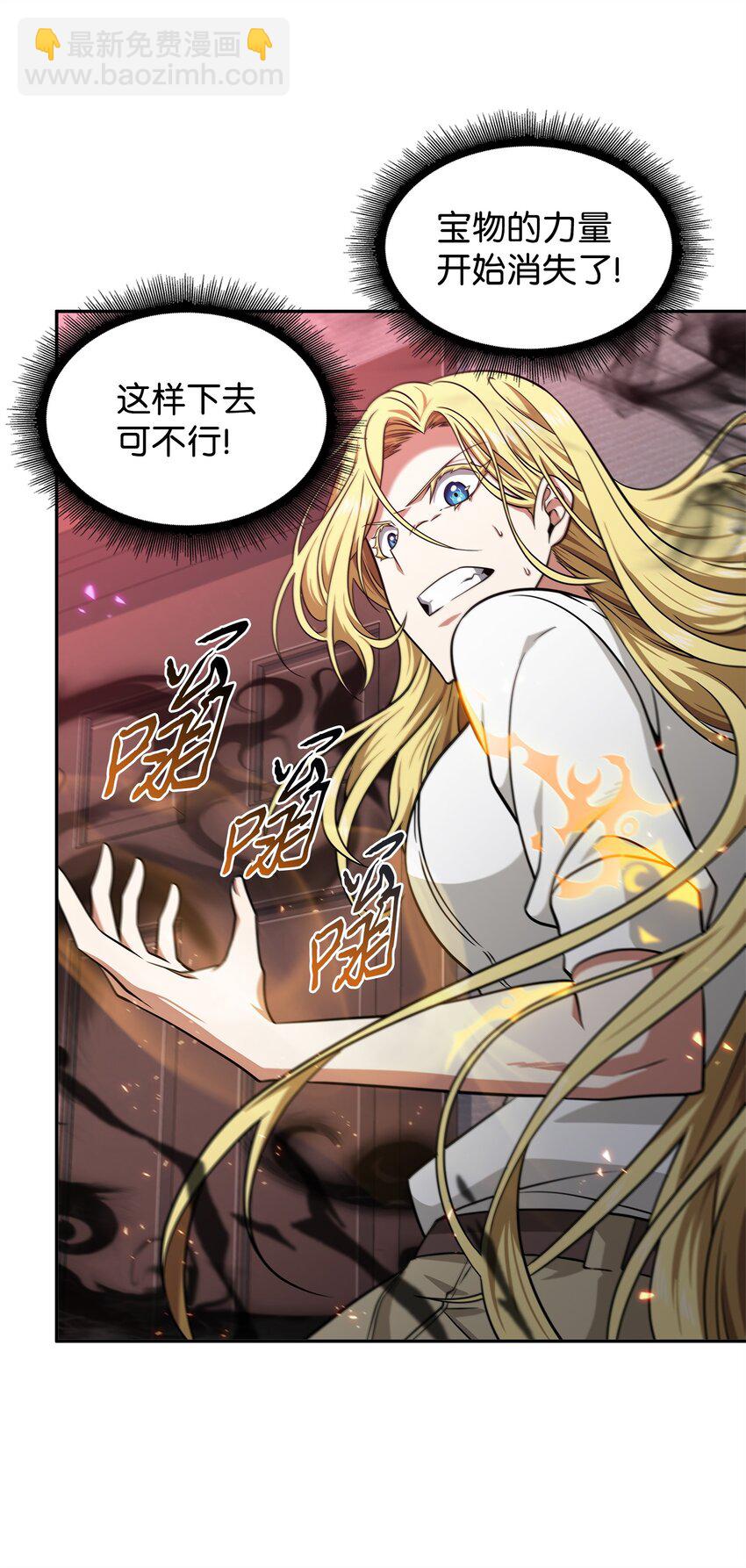 我獨自盜墓 - 286 截斷後路(1/2) - 3