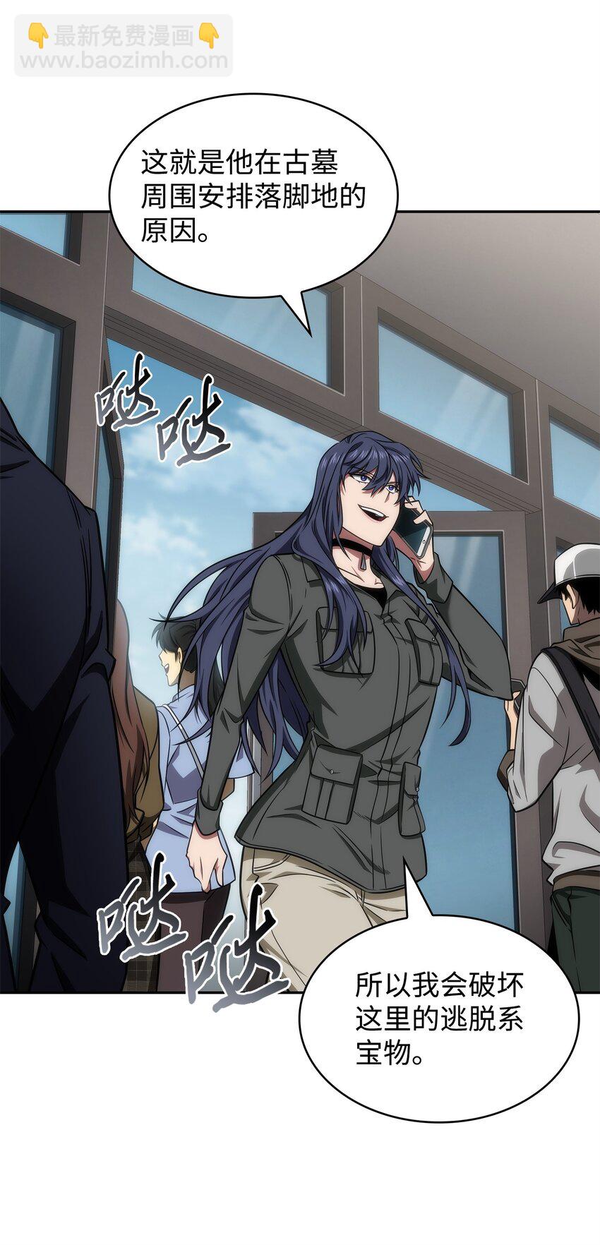 我獨自盜墓 - 286 截斷後路(1/2) - 4