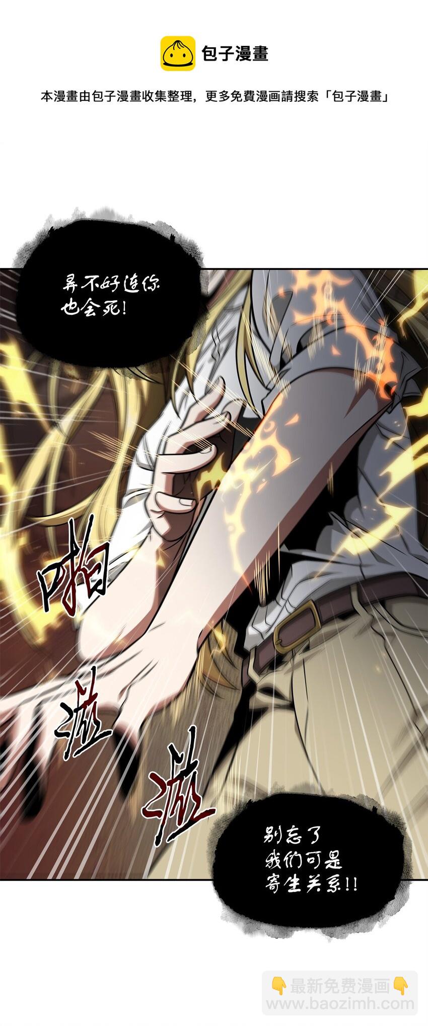 我獨自盜墓 - 286 截斷後路(1/2) - 1