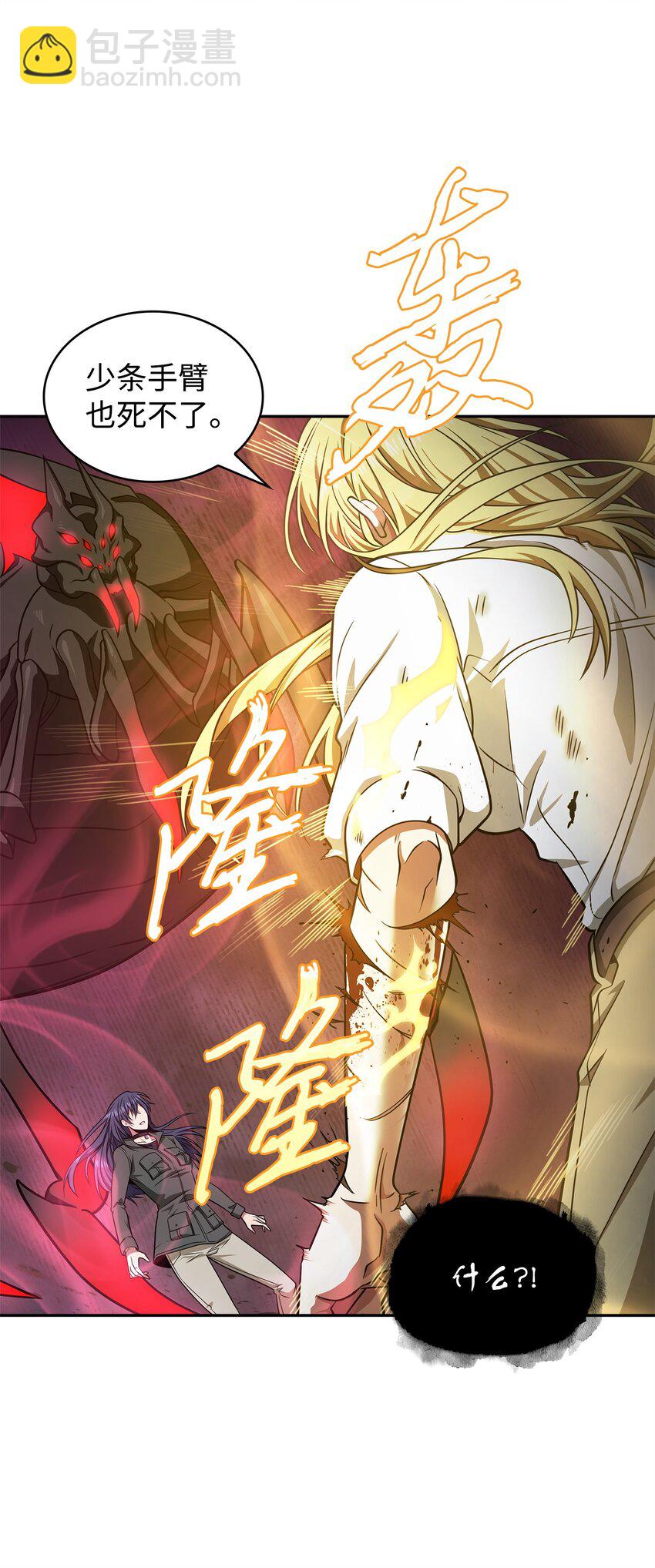 我獨自盜墓 - 286 截斷後路(1/2) - 3