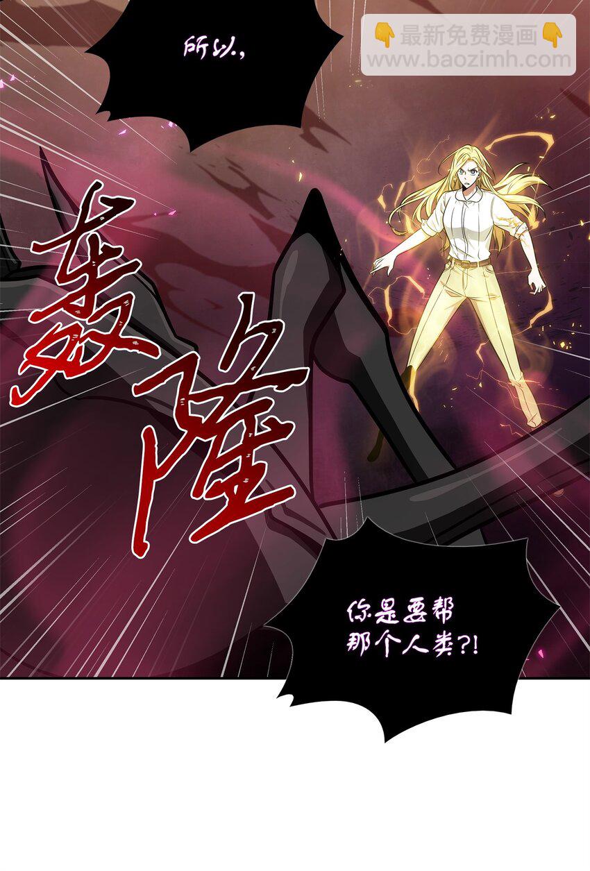 我獨自盜墓 - 286 截斷後路(1/2) - 8