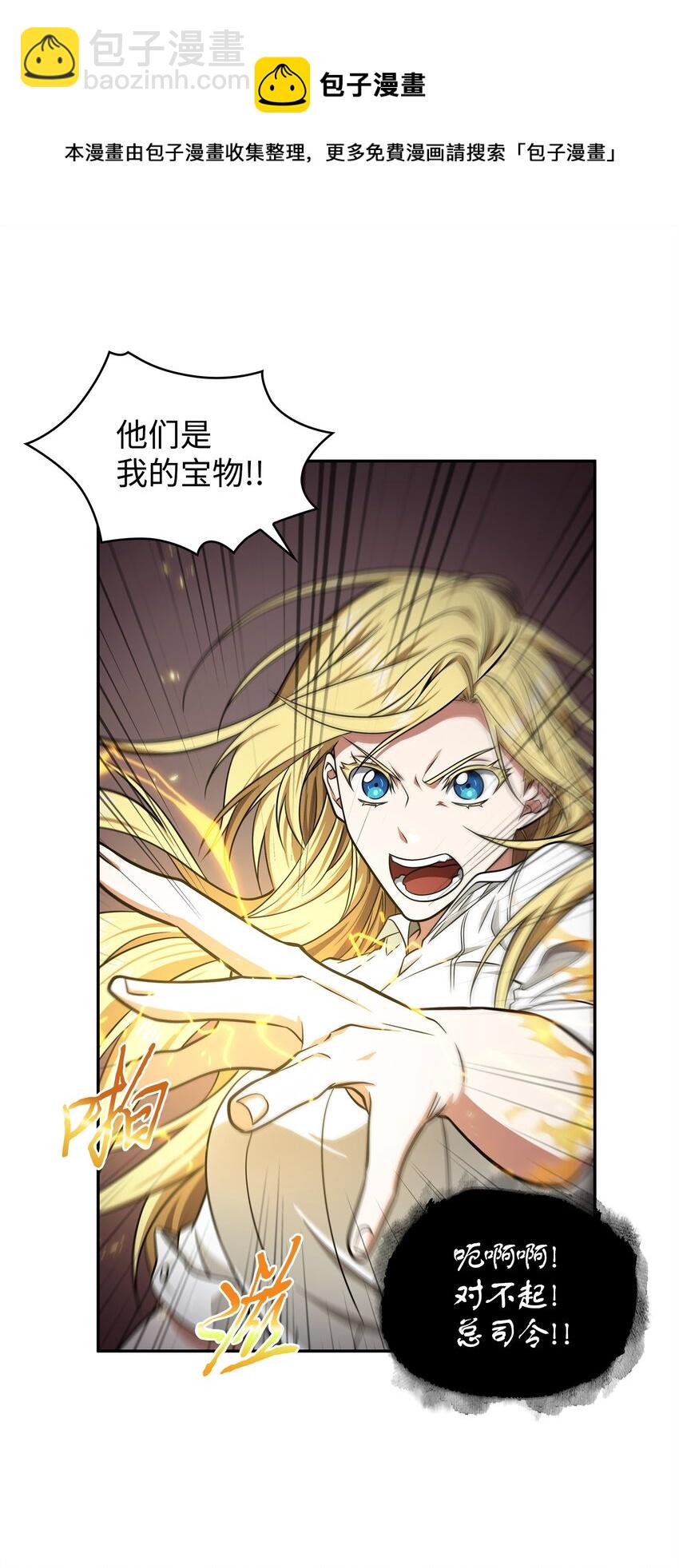 我獨自盜墓 - 286 截斷後路(1/2) - 1