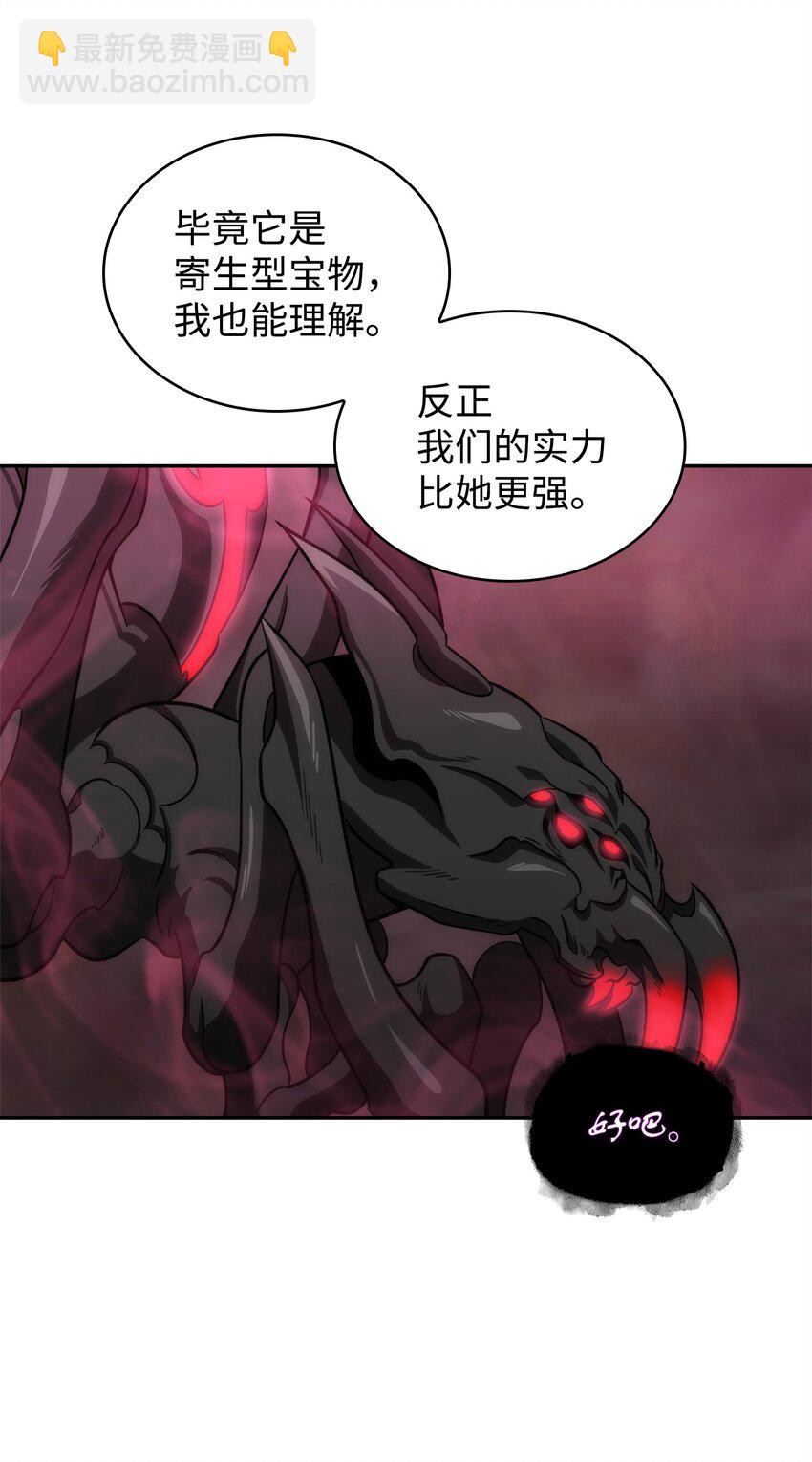 我獨自盜墓 - 286 截斷後路(2/2) - 5