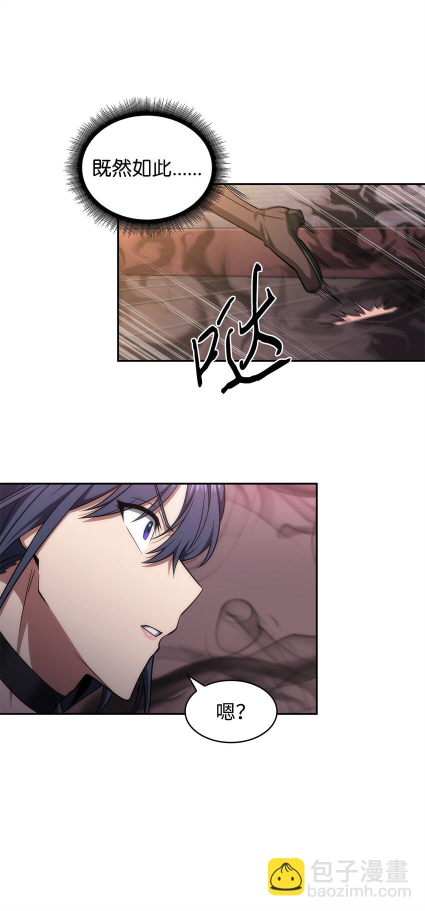 我獨自盜墓 - 286 截斷後路(2/2) - 3