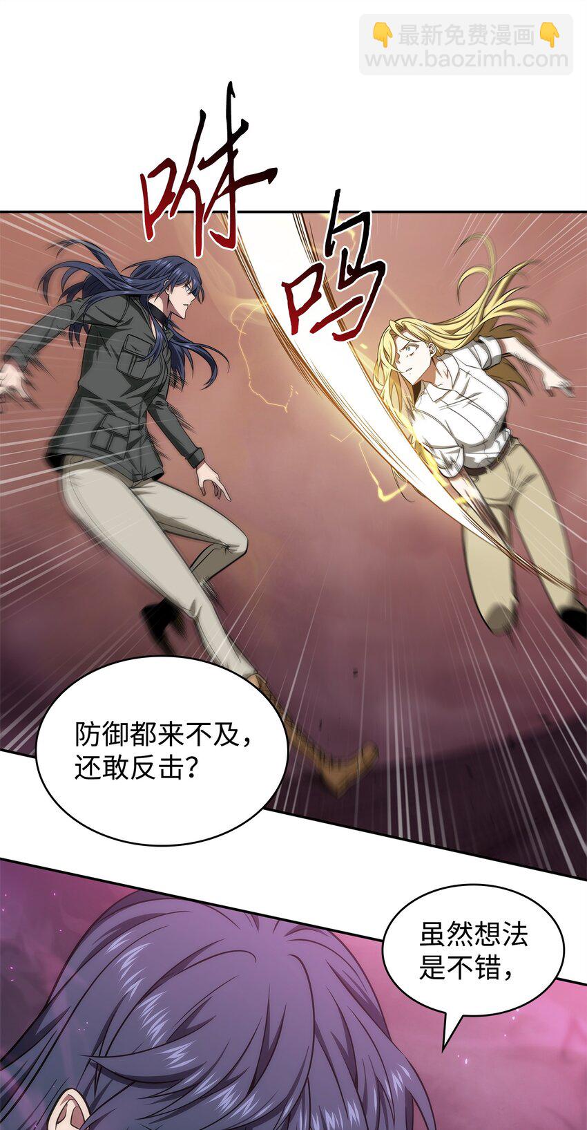 我獨自盜墓 - 286 截斷後路(2/2) - 4