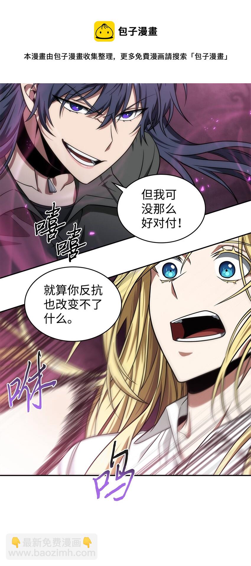 我獨自盜墓 - 286 截斷後路(2/2) - 5