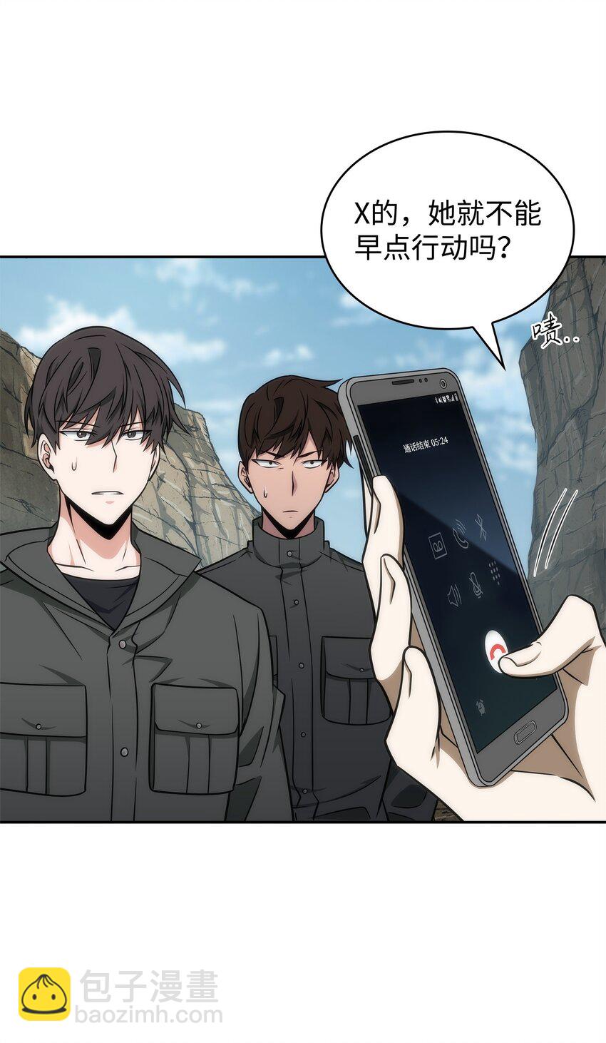 我獨自盜墓 - 286 截斷後路(1/2) - 6