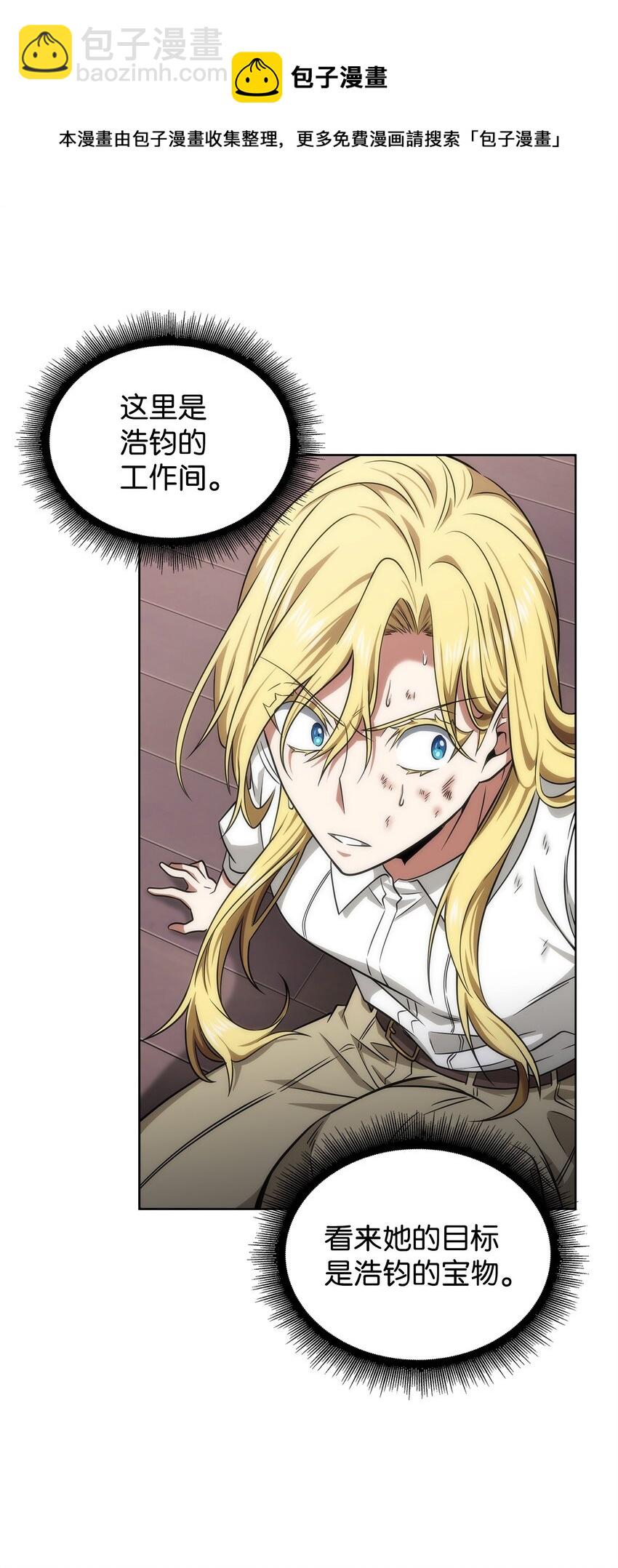 我獨自盜墓 - 286 截斷後路(2/2) - 1